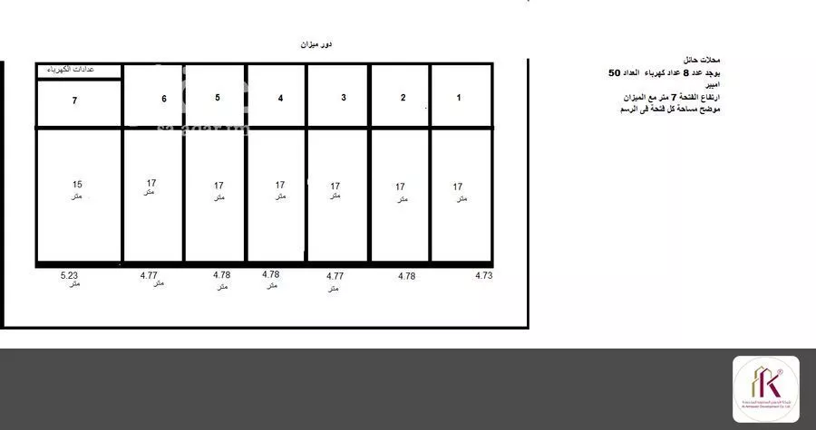 محل 1439 م² في الرويس 6