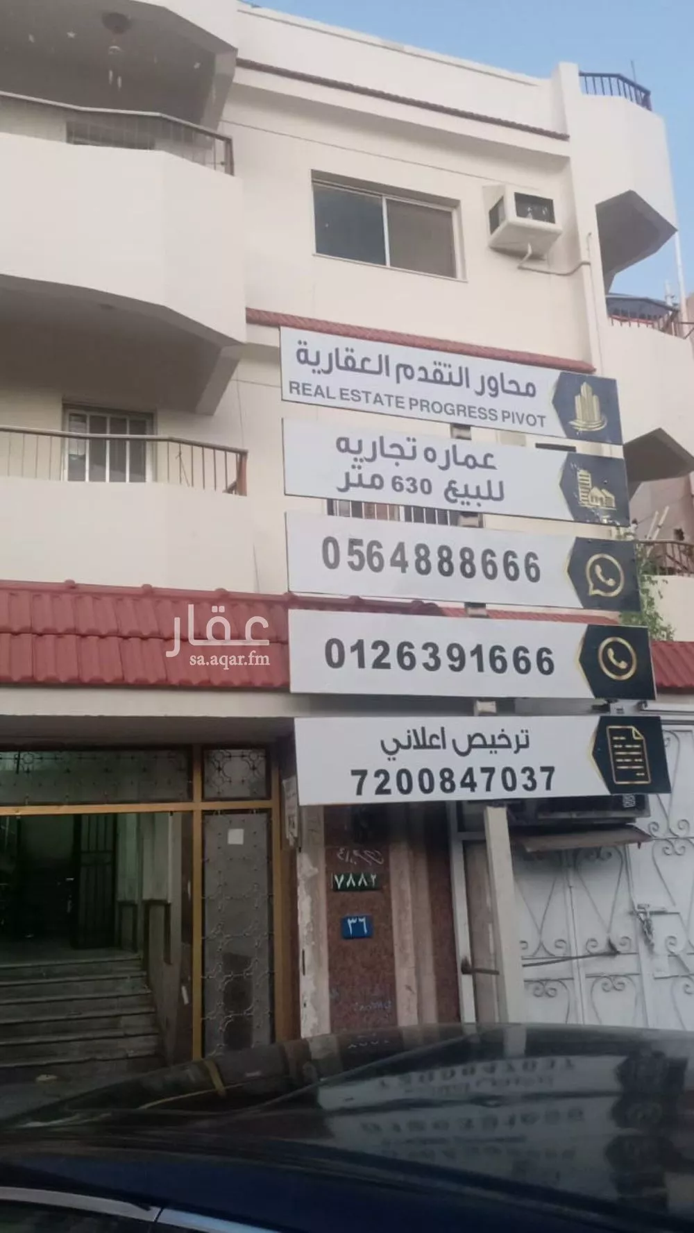 عمارة 630 م² في العزيزية 9