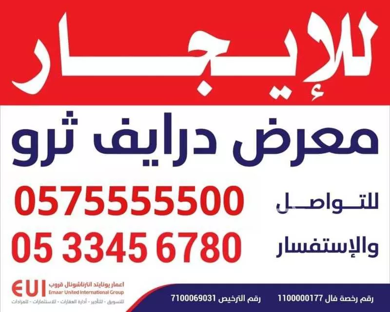 154 sqm shop in Al Sharafiyah 2