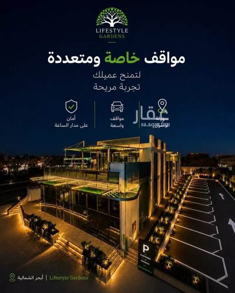 عقار  في جدة 5