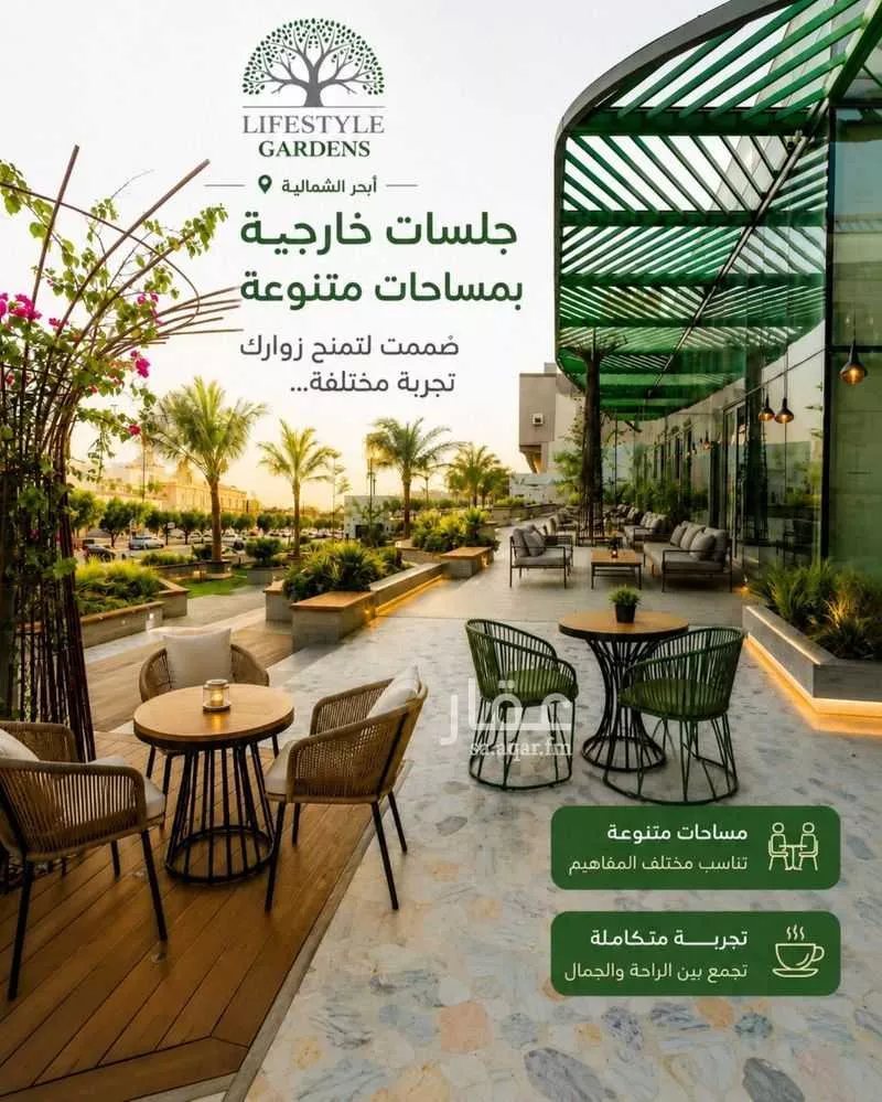 عقار  في جدة 6