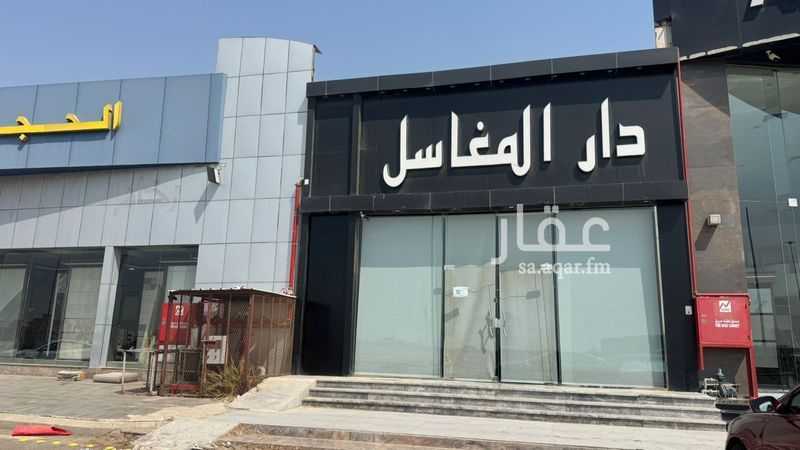 عقار  في النخيل، جدة