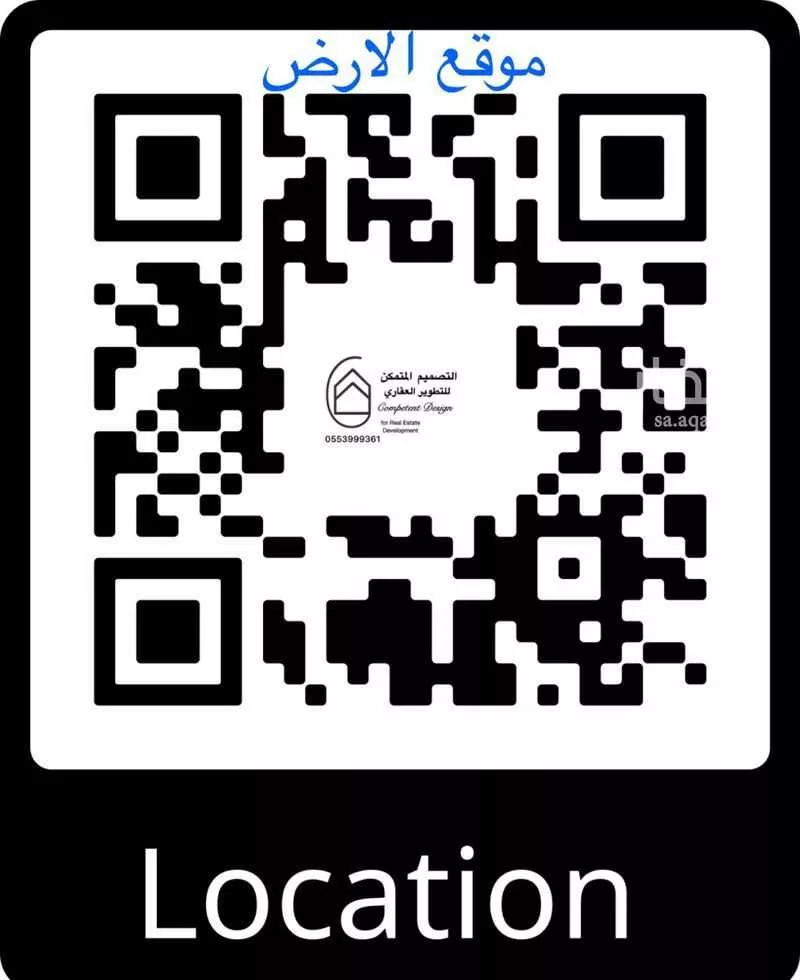875 sqm land in Al Shiraa 5