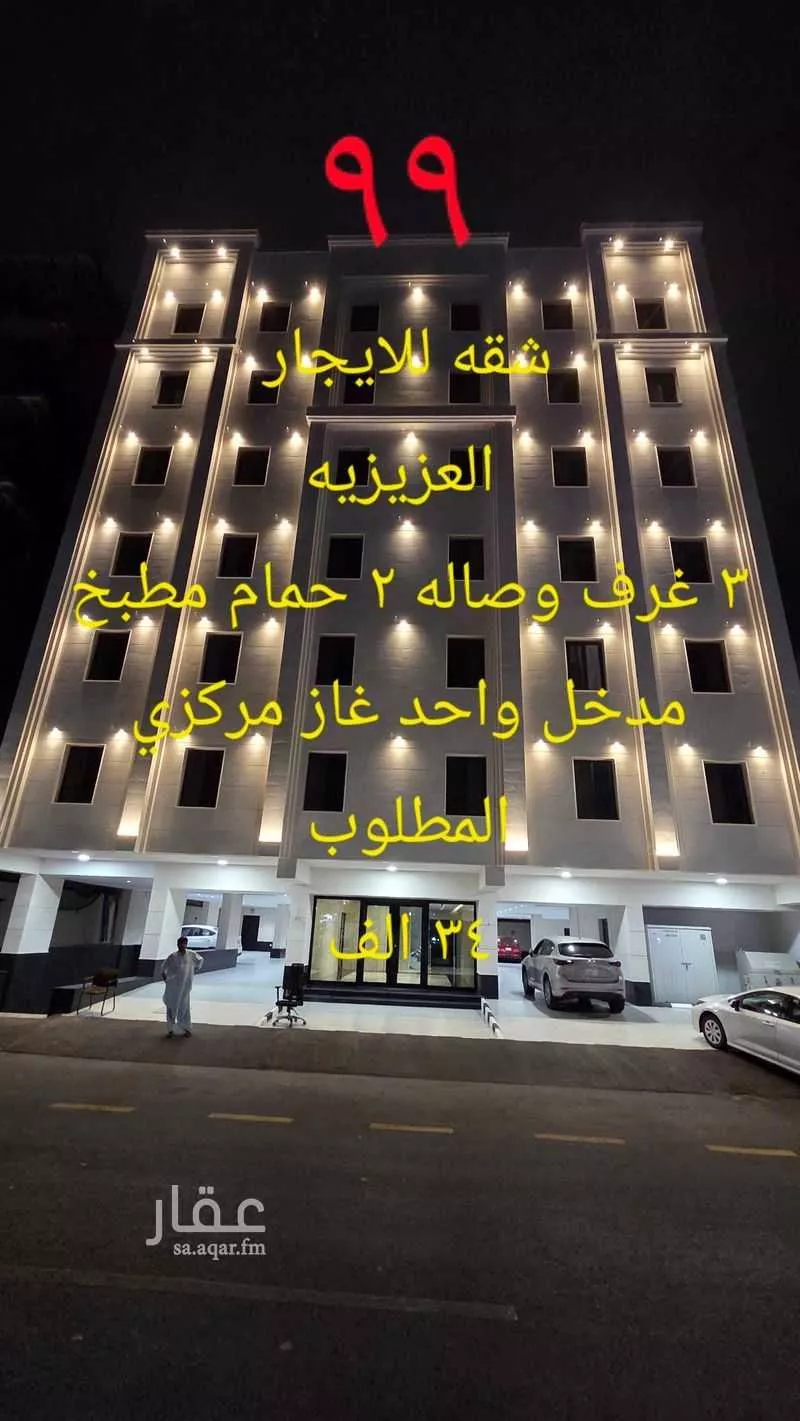 3 bedroom apartment in Al Aziziyah, Jeddah