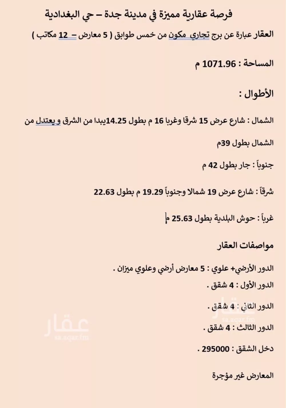 1071 sqm building in Al Baghdadiyah Al Gharbiyah 4