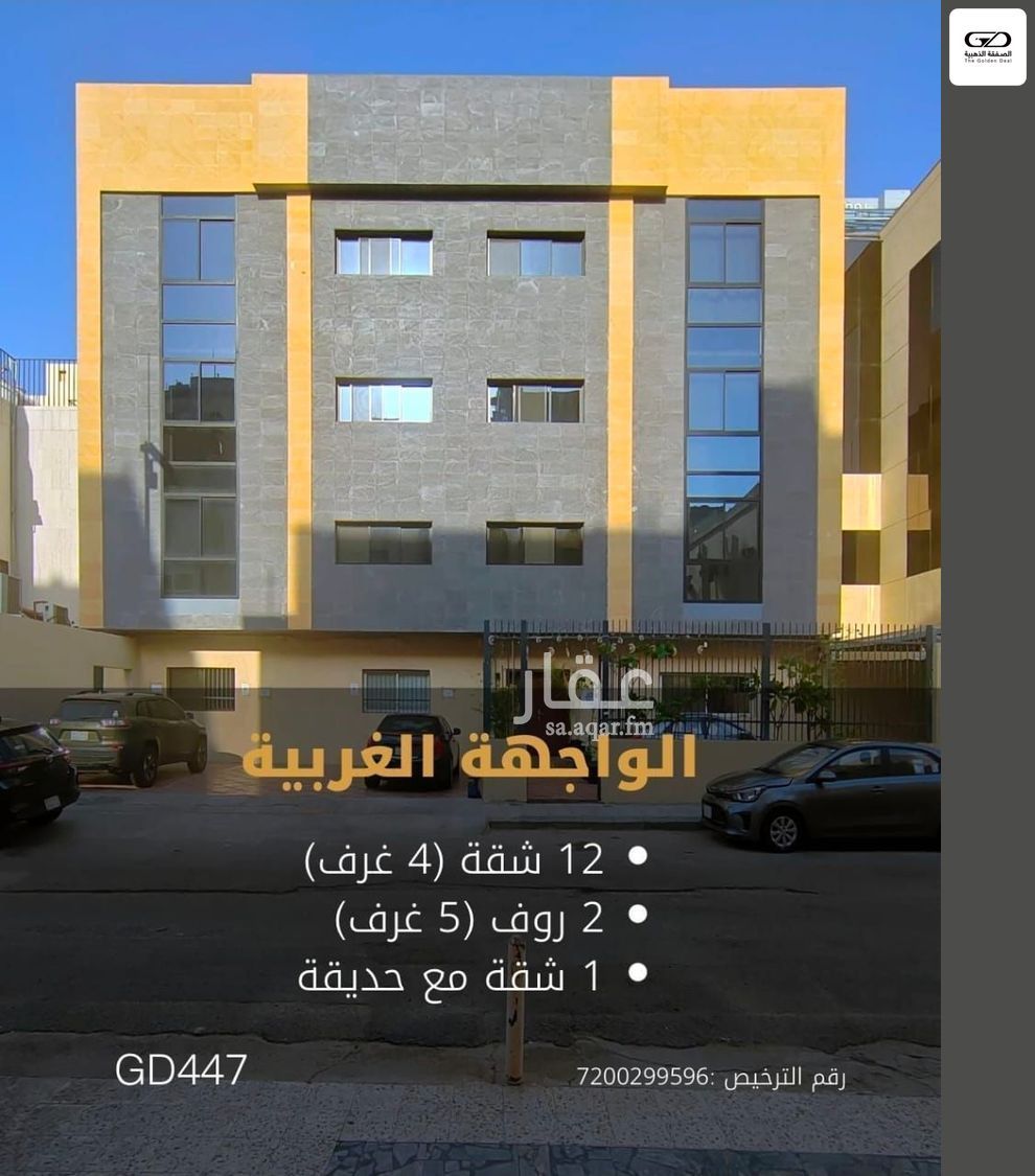 40 bedroom building in Al Rawdah, Jeddah 4