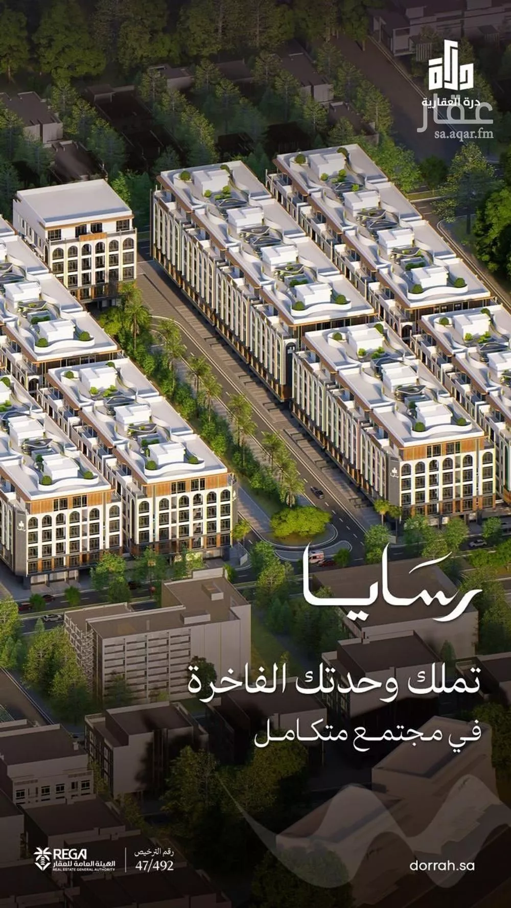 عمارة 819 م² في أبحر الجنوبية 2