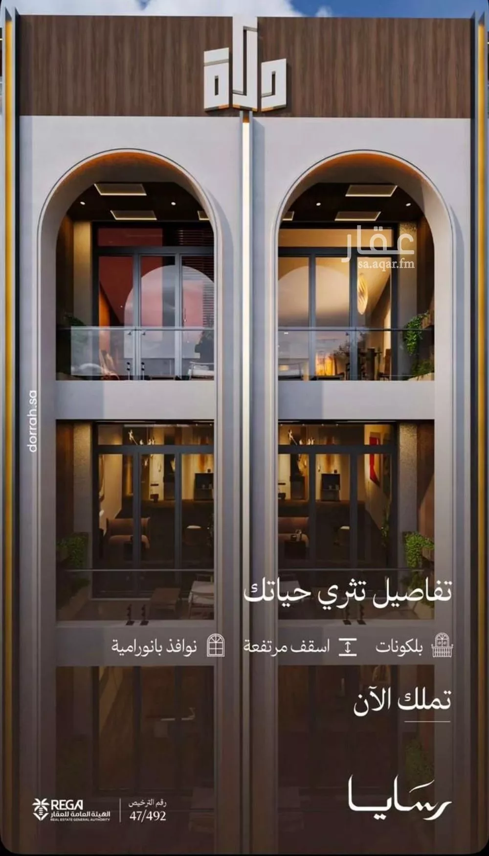 عمارة 819 م² في أبحر الجنوبية 4