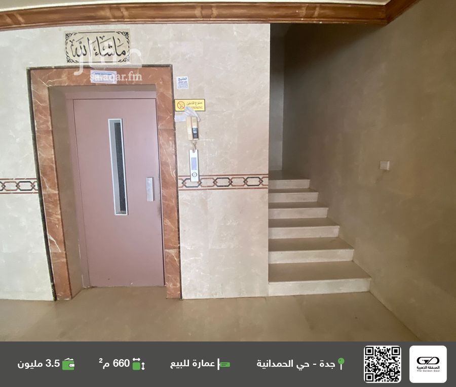 20 bedroom building in Al Hamdaniyah, Jeddah 4
