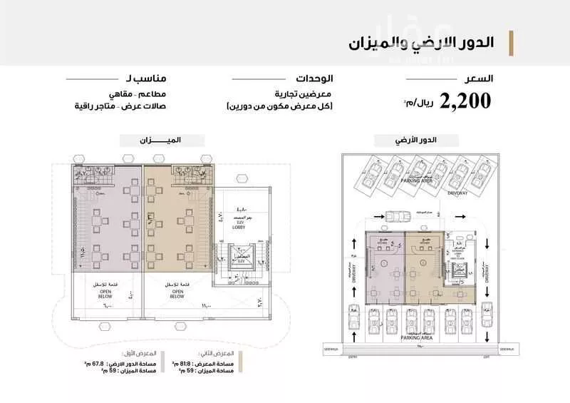 shop in Al Shati, Jeddah 11