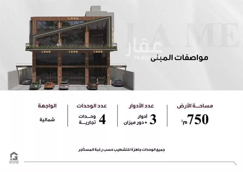shop in Al Shati, Jeddah 9