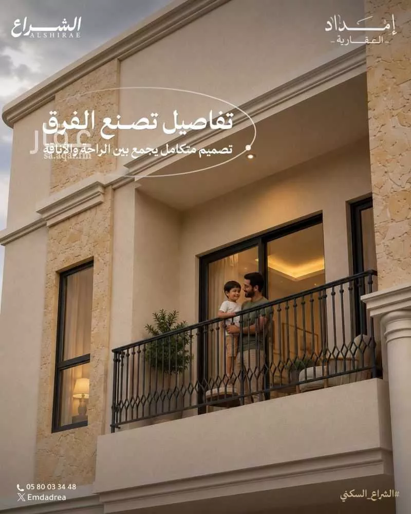 4 bedroom apartment in Al Shiraa, Eastern Province