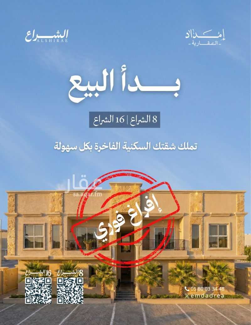 4 bedroom apartment in Al Shiraa, Eastern Province 5