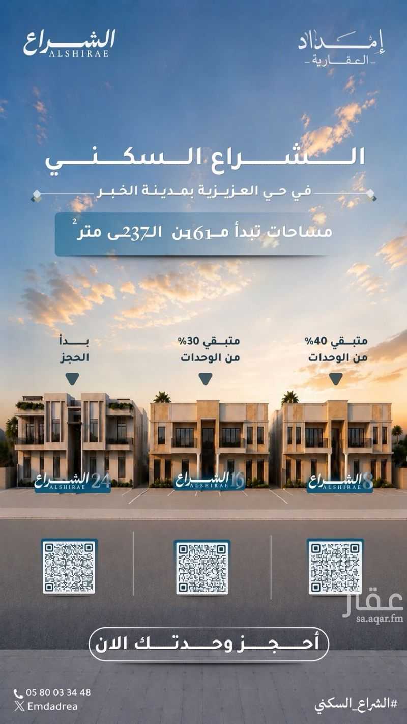 4 bedroom apartment in Al Shiraa, Eastern Province 4