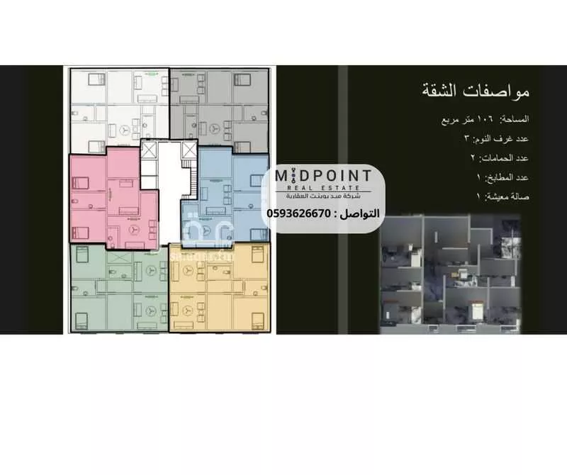 عمارة 945 م² في الربوة 21