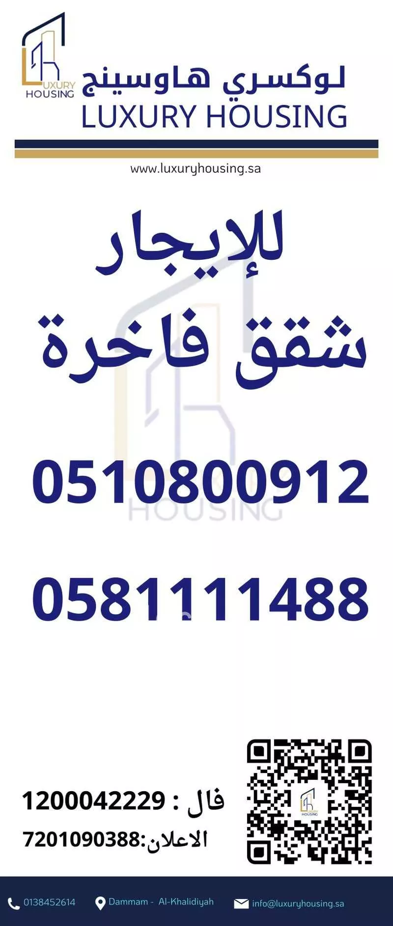 20 bedroom building in Al Manar, Eastern Province 8