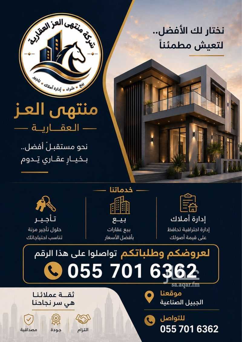 شقة 1 غرف في الحويلات، مدينة الجبيل الصناعية 6