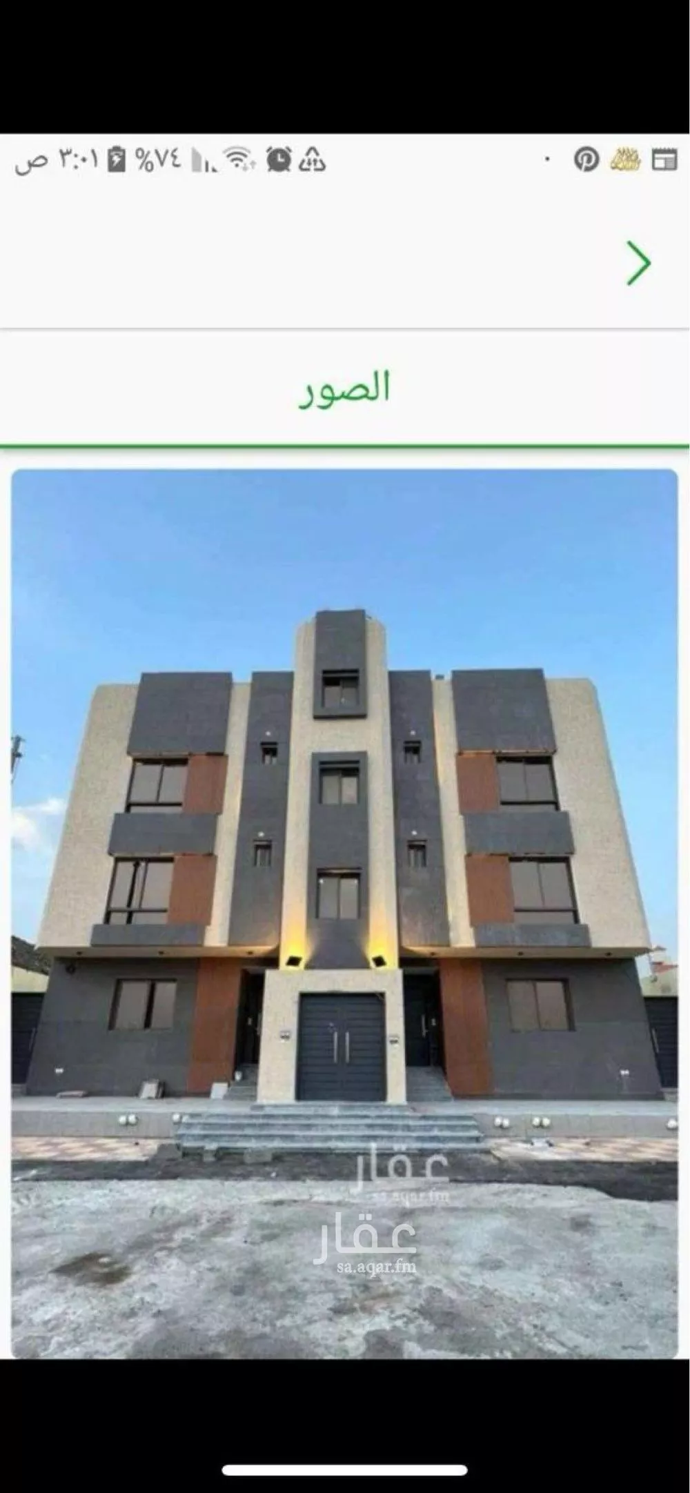 الطابق في القريقر