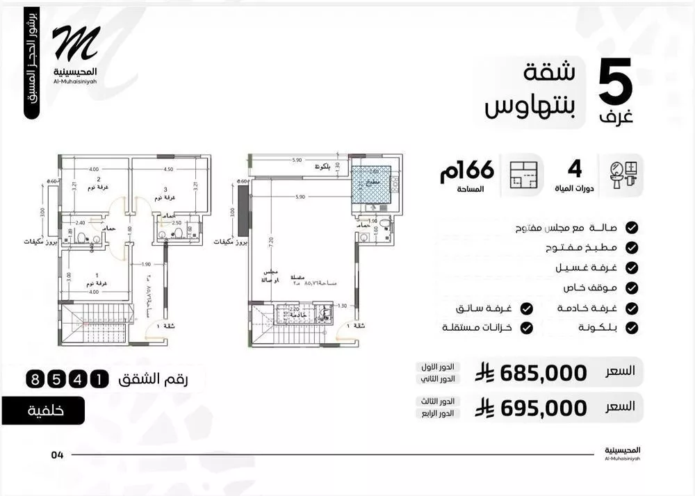 عمارة 550 م² في النزهة 11