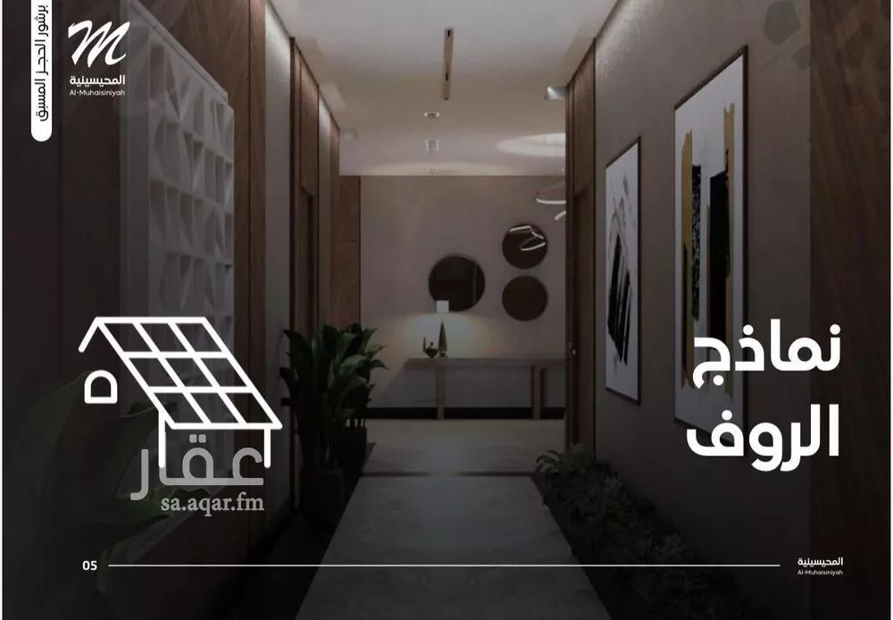 عمارة 550 م² في النزهة 4