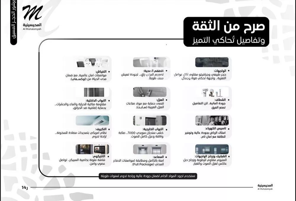 عمارة 550 م² في النزهة 5