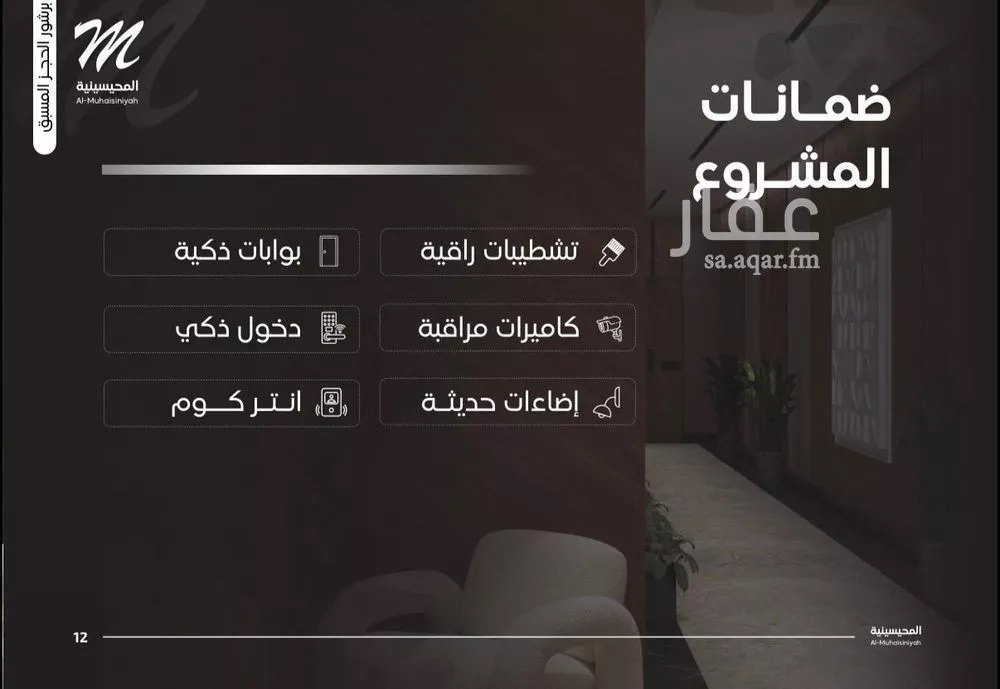 عمارة 550 م² في النزهة 8