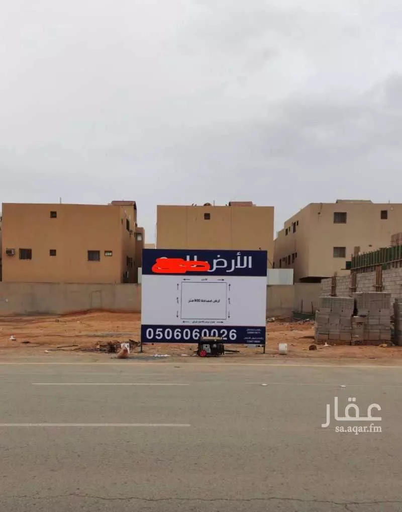 عقار  في ظهرة لبن، الرياض
