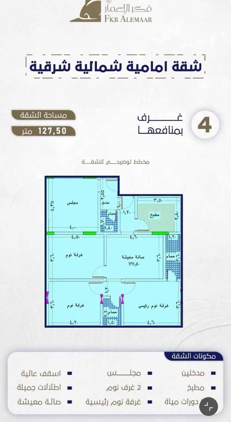 525 sqm building in Al Rawdah 5