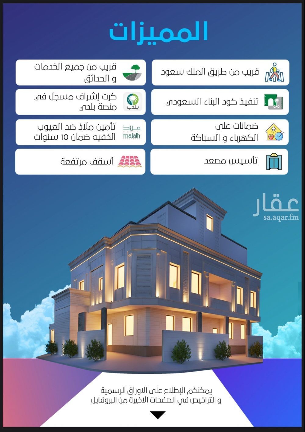 17 bedroom building in Al Sawari, Jeddah 5