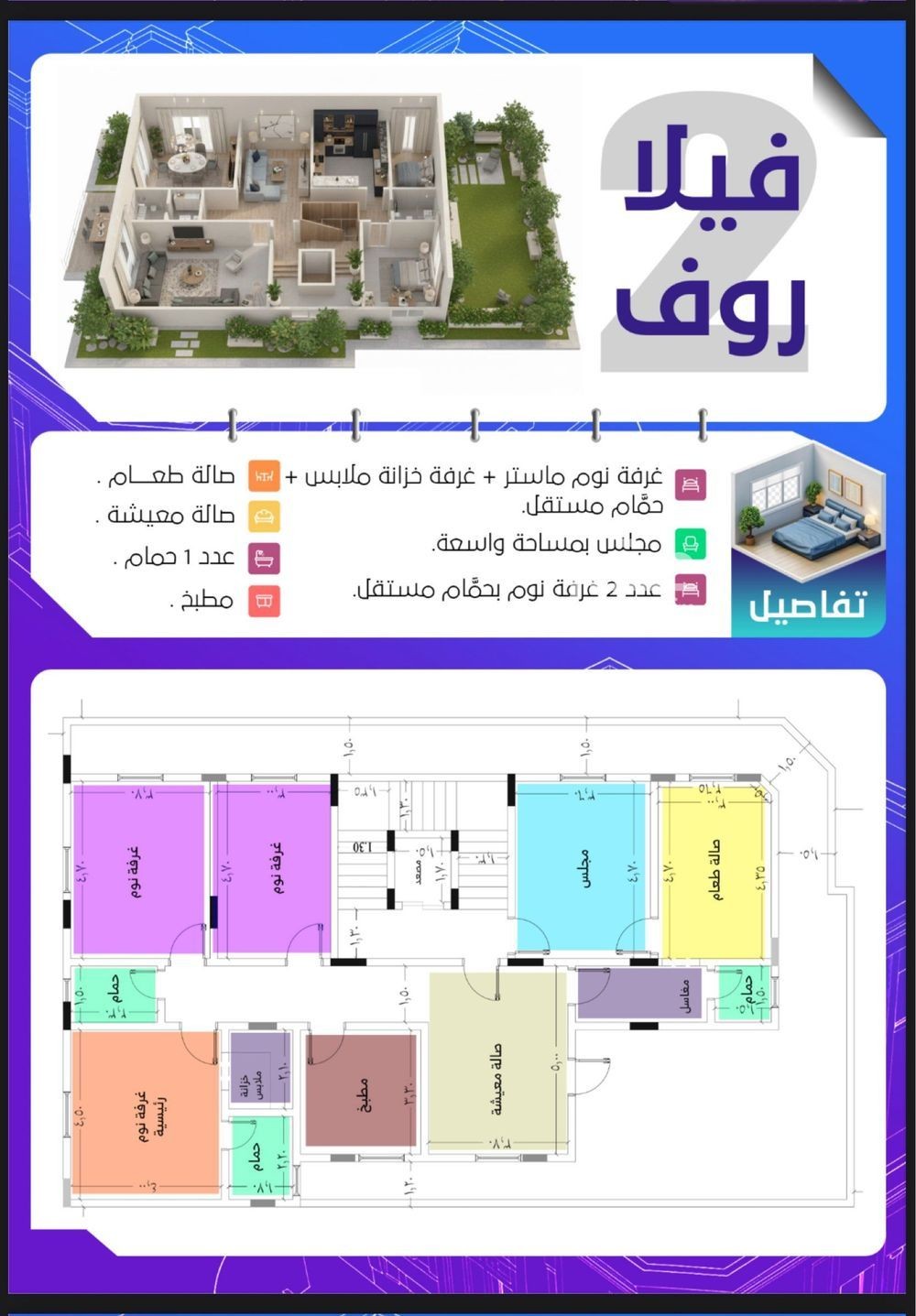 17 bedroom building in Al Sawari, Jeddah 6