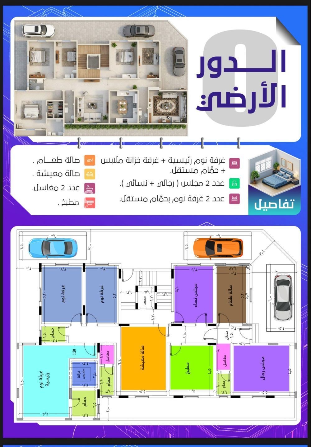 17 bedroom building in Al Sawari, Jeddah 2