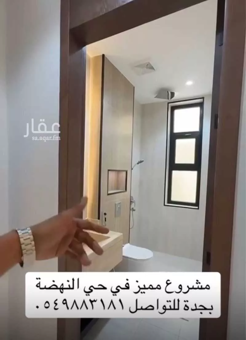 عمارة 151 م² في النهضة 3