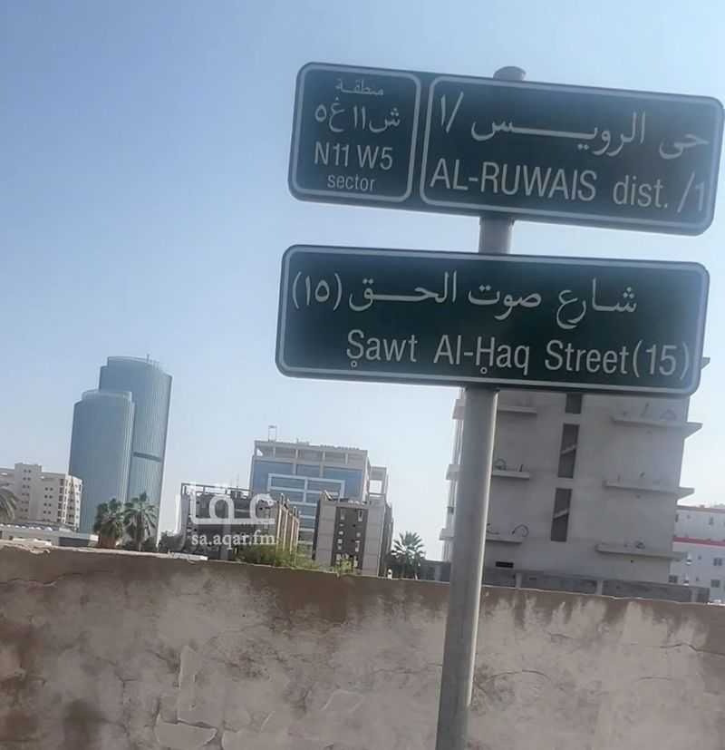 44 bedroom building in Al Ruwais, Jeddah 3
