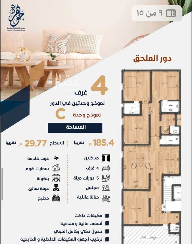 عقار 50 غرف في النهضة، جدة 2