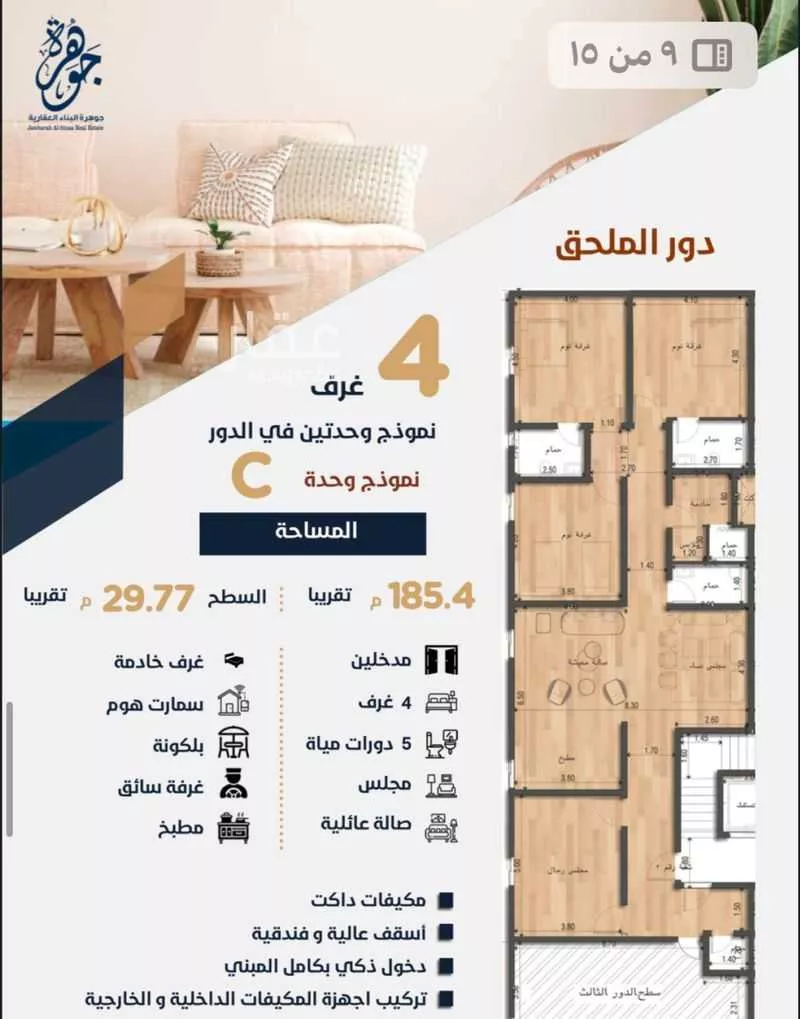 600 sqm building in Al Nahda 2