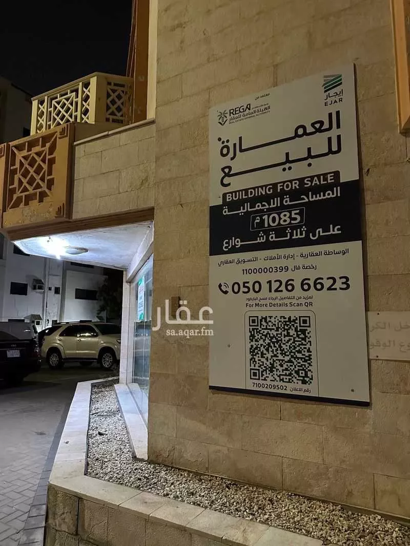 1089 sqm building in Al Ruwais 4