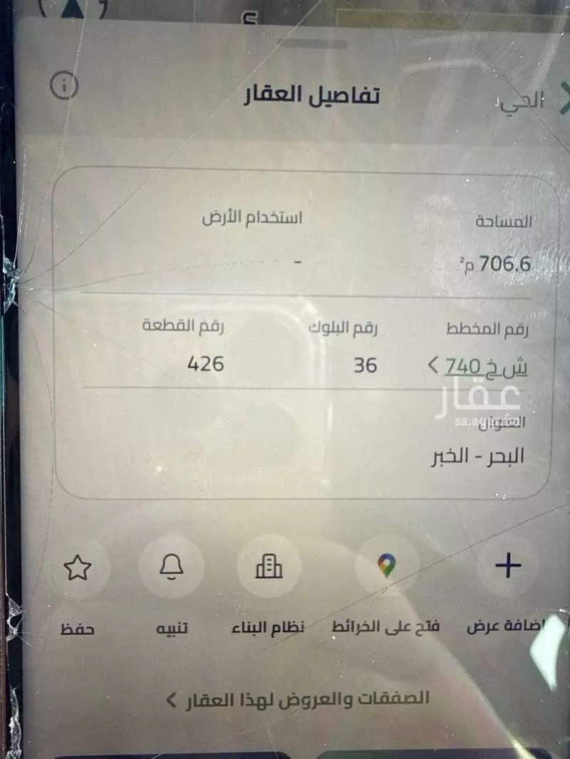 عقار  في البحر، الدمام 5