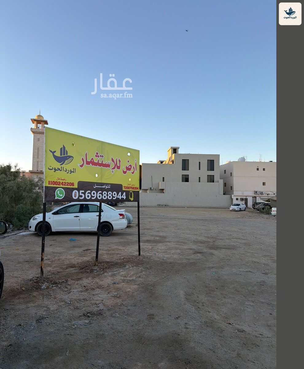 land in Al Yaqout, Jeddah
