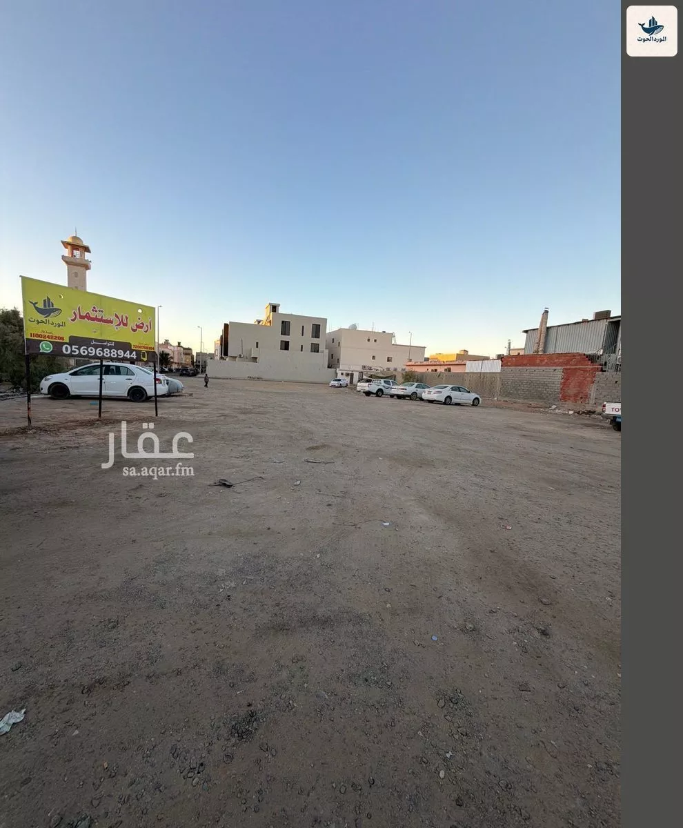 1050 sqm land in Al Yaqout 6