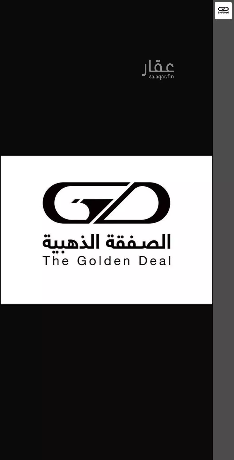 أرض 690 م² في الشراع 2