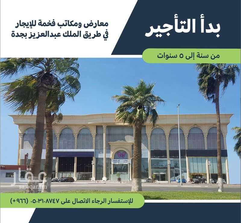 2 bedroom office in Al Shati, Jeddah