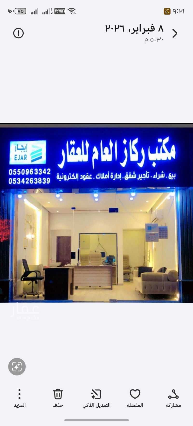 عقار 1 غرف في الواحة، جدة