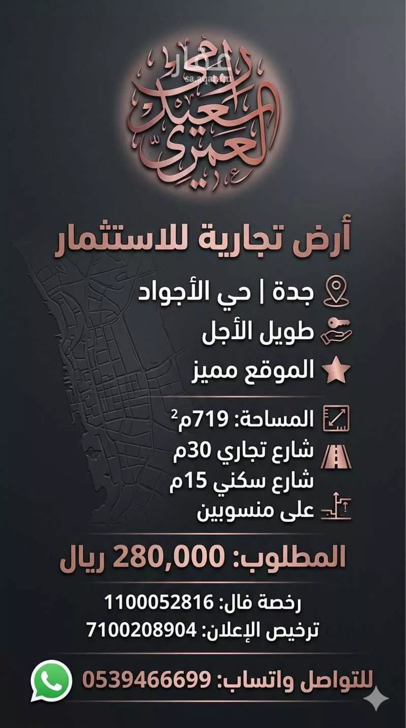 719 sqm land in Al Ajwad 4