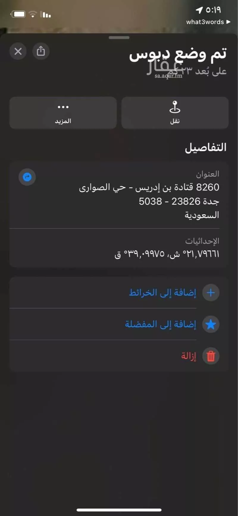 أرض 644 م² في الصوارى 2