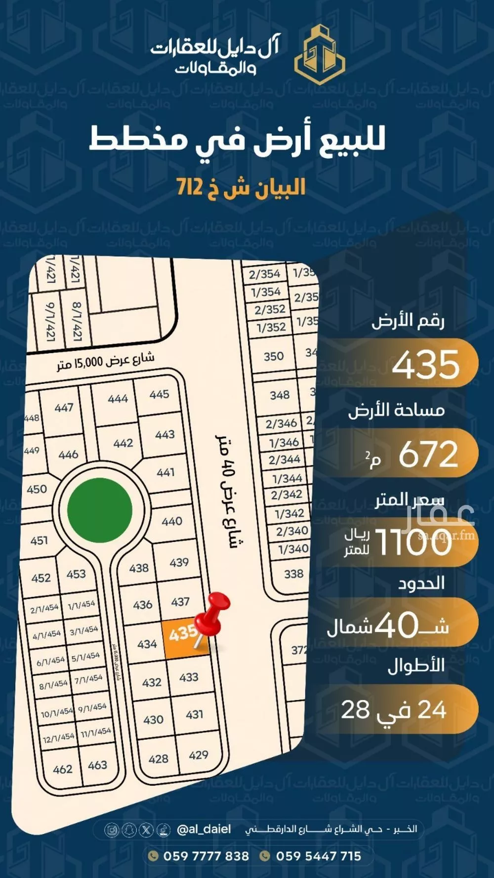 528 sqm land in Al Maha 3