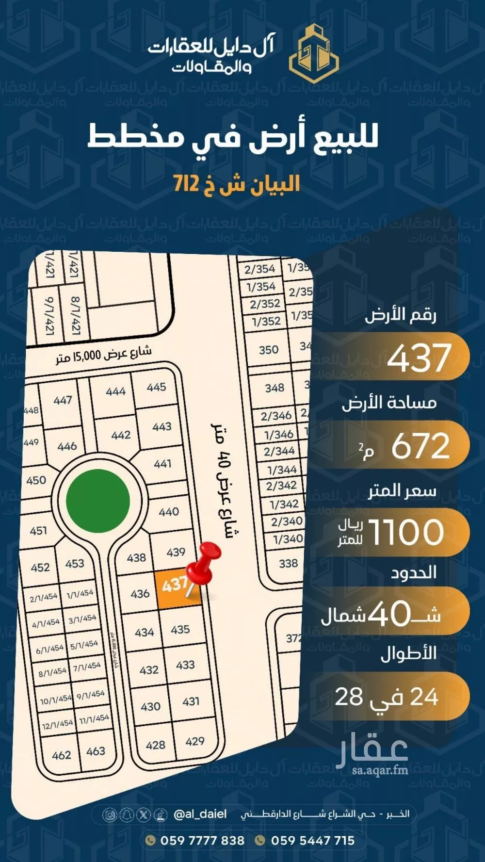 528 sqm land in Al Maha 9
