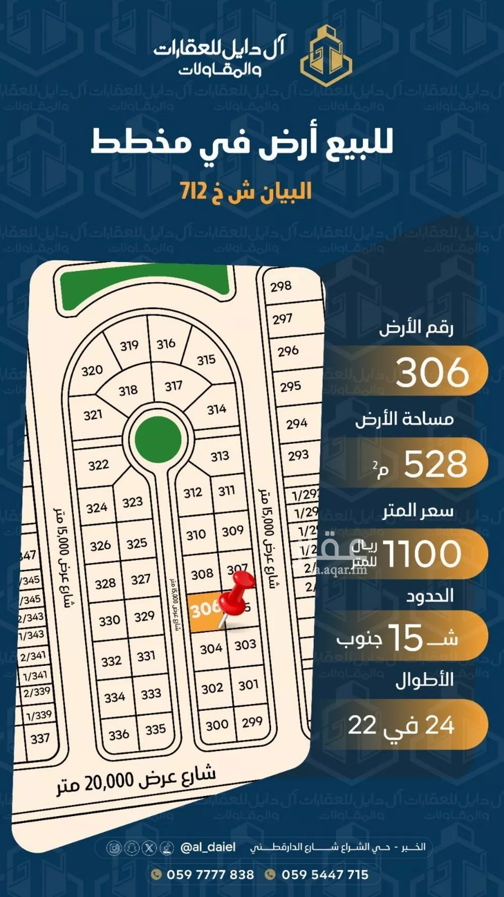 672 sqm land in Al Maha 4