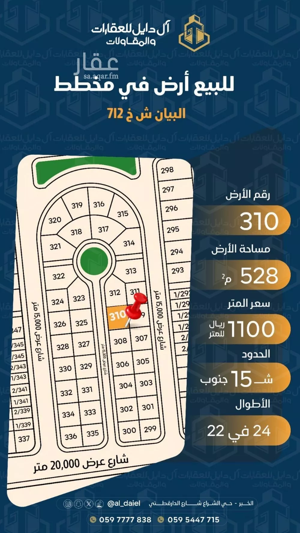672 sqm land in Al Maha 5