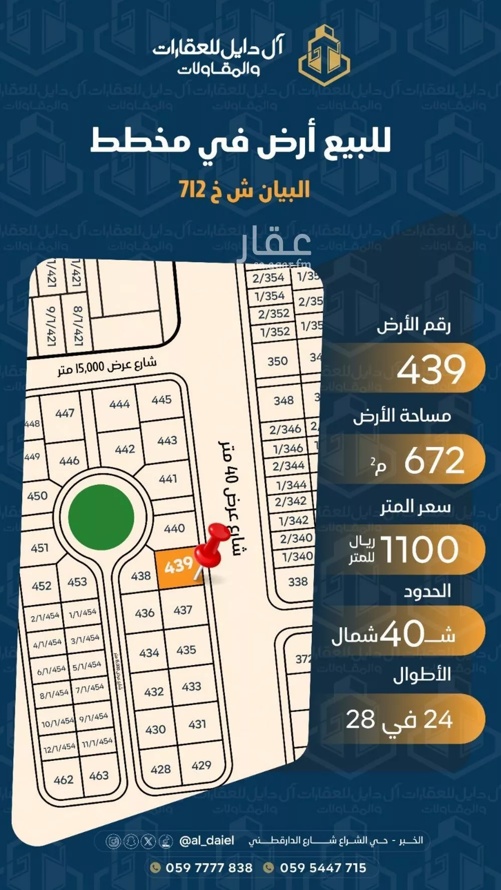 672 sqm land in Al Maha 7