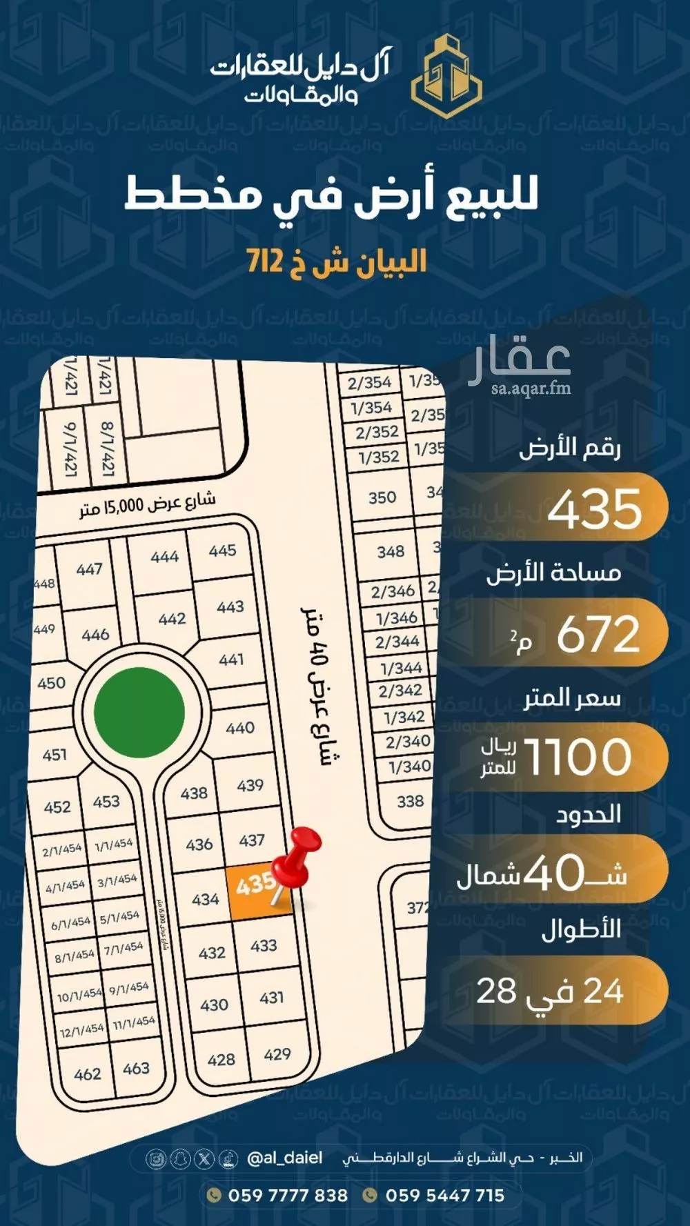 520 sqm land in Al Maha 3
